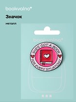 Значок Книга Shes got a book for every situation (металл)