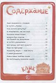 Три смартфона и блогер Клик - 1