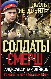 Жаль, не добили