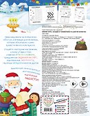 Зимние игры, загадки и головоломки на долгие каникулы - 1