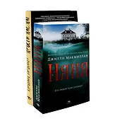 Комплект «Семейные тайны: Няня и Прости нас, Нат!» (комплект из 2 книг)