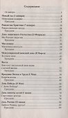 Беседы о праздниках России для детей 5—8 лет - 1