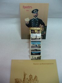 Открытка Почтальон Привет из Новочеркасска (м)