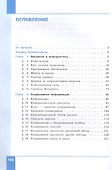 Информатика. 7 класс. Углубленный уровень. Учебное пособие. В двух частях. Часть 1. ФГОС 2021 - 1