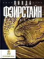 Мертвечина