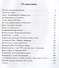 "Счастливое детство…". Записки дочери "врагов народа" - 1