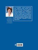 Основы питания при аллергии. Не навреди - золотое правило еды - 1