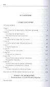 Смысл истории. Новое средневековье (ИстФилВПам) Бердяев - 1