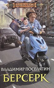 Берсерк
