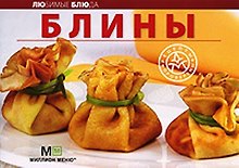 Блины