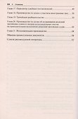 Гражданский процесс в схемах: учебное пособие - 1
