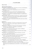Топ-топ-топотушки! Музыкально-художественное развитие детей дошкольного возраста. Материалы для музыкальных руководителей ДОУ - 1