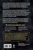 Всегда готов! Курс выживания в экстремальных условиях для современных мужчин - 1