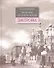 Прогулки по старой Москве. Дмитровка - 0