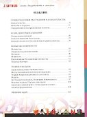 Логика: доказательство и мышление. Занимательная математика - 1