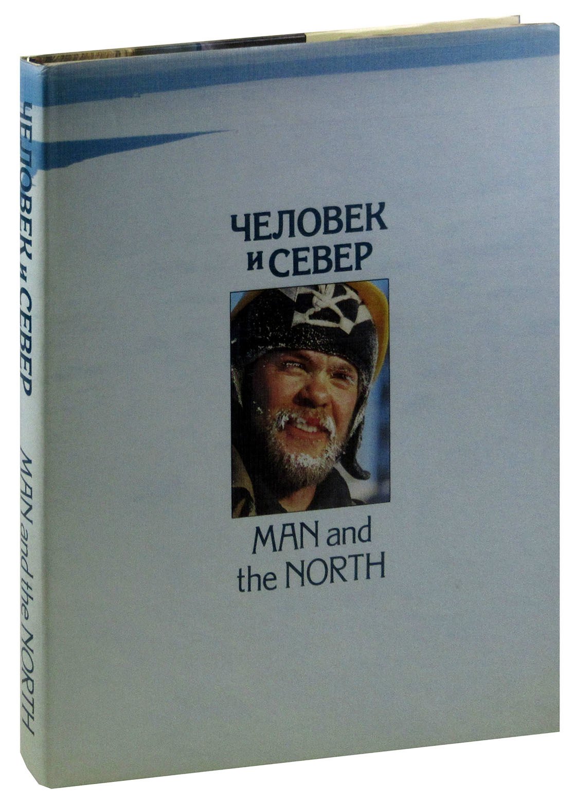 

Человек и север / Man and the North