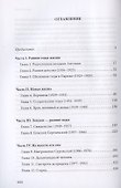 "Этот бесценный человек…". Воспоминания о митрополите Антонии - 1