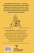 Риторика по-джедайски. Понятный учебник для убедительной речи - 1