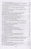 Отказоустойчивость и отказобезопасность систем управления - 2