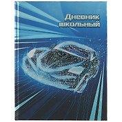Дневник школьный Феникс+, "Скорость"