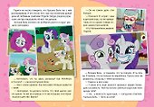 Мой маленький пони. Вечный жеребенок - 2
