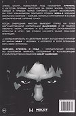 Warface: Кремень и Нода  - 1