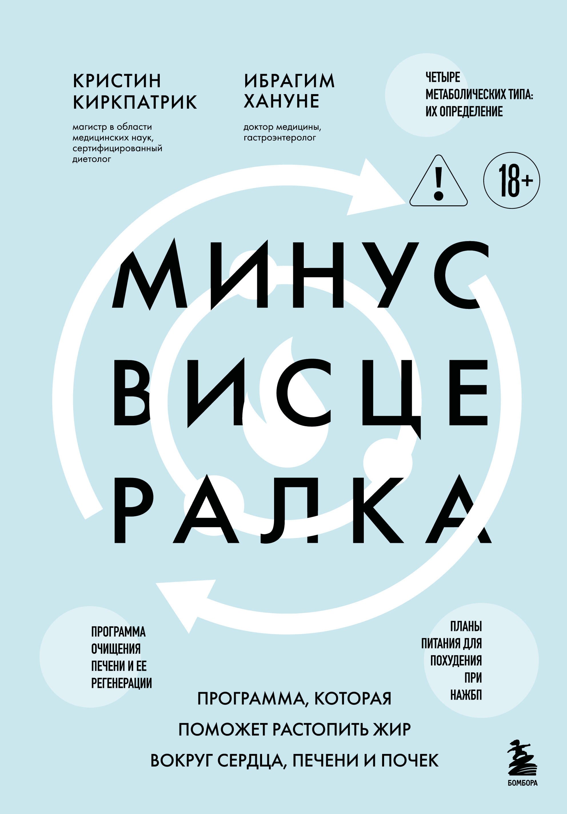 

Минус висцералка. Программа, которая поможет растопить жир вокруг сердца, печени и почек