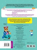 Математика. 2 класс. Все приёмы устного счёта. Новый ФГОС - 1