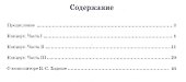 Концерт для фортепиано с оркестром «Юношеский». Клавир. Ноты - 1