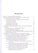 Теория воспроизводства капитала и не-нейтральность денег - 1