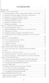 Астрономия. Учебное пособие - 1