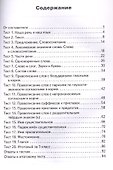 Русский язык. 3 класс. Контрольно-измерительные материалы. ФГОС Новый - 1