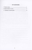 Термины в строительстве - 2