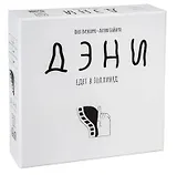 Игра настольная "Дэни едет в Голливуд"