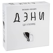 Игра настольная "Дэни едет в Голливуд"