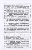 Теория пространственных шарнирных механизмов - 2