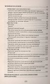 Инфекционные болезни кожи - 2