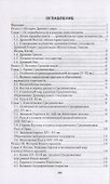 История. Учебник для СПО - 1