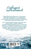 Лебединая верность - 1