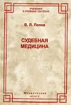 История и теория криминалистических методик расследования преступлений (Теория и практика уголовного права и уголовного процесса). Косарев С. (УчКнига)