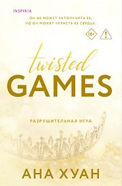 Разрушительная игра