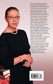 Личные мотивы: роман в 2-х т. Т. 1 / (Королева детектива). Маринина А. (Эксмо) - 1