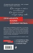 Я смотрю на тебя (новое оформление) - 1