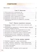 Математика. Алгебра. 7 класс. Базовый уровень. Рабочая тетрадь. В двух частях. Часть 2. Учебное пособие. ФГОС 2021 - 1