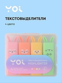 Текстовыделители «Зайчики» 4 цвета, мини, Yoi