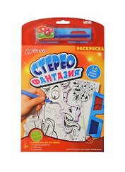 Набор Стереофантазия Раскраска (CB-06) (12 л. с дизайнами+3D-очки+2 фломастера) (3+)