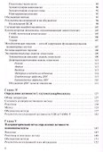 Методы нейрохимических исследований в клинике - 2