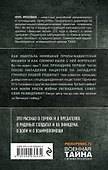 По обе стороны фронта. Неизвестные факты Великой Отечественной войны - 1