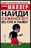 Найди суженого!!! Во сне и наяву - 0