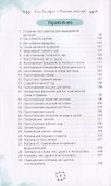 Маленькая книга трав - 2